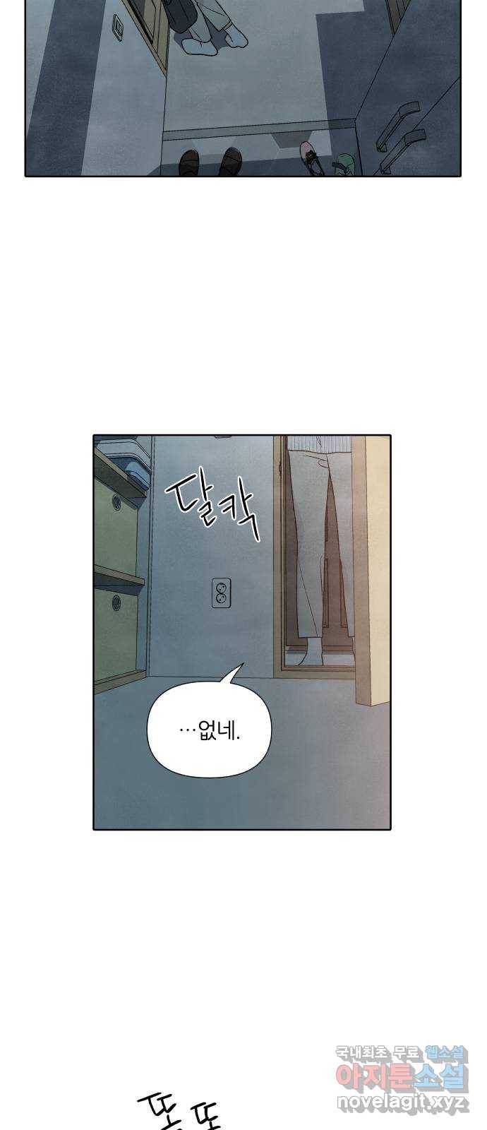 내가 죽기로 결심한 것은 24화 11