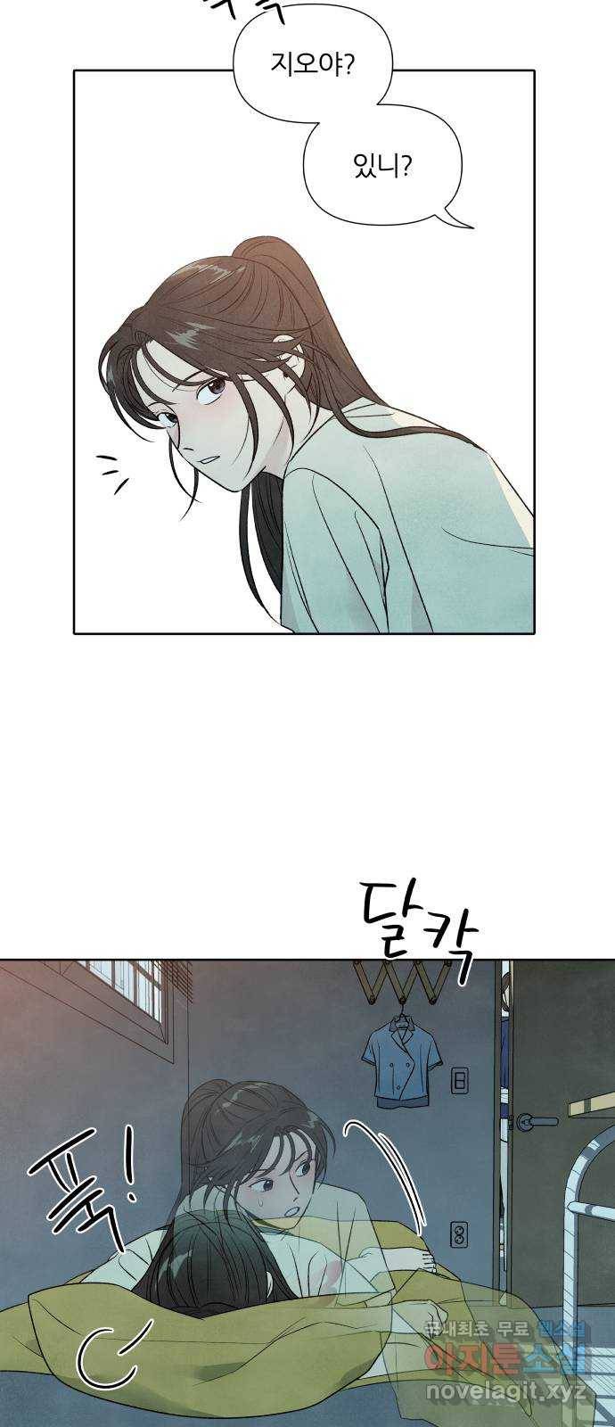 내가 죽기로 결심한 것은 24화 12