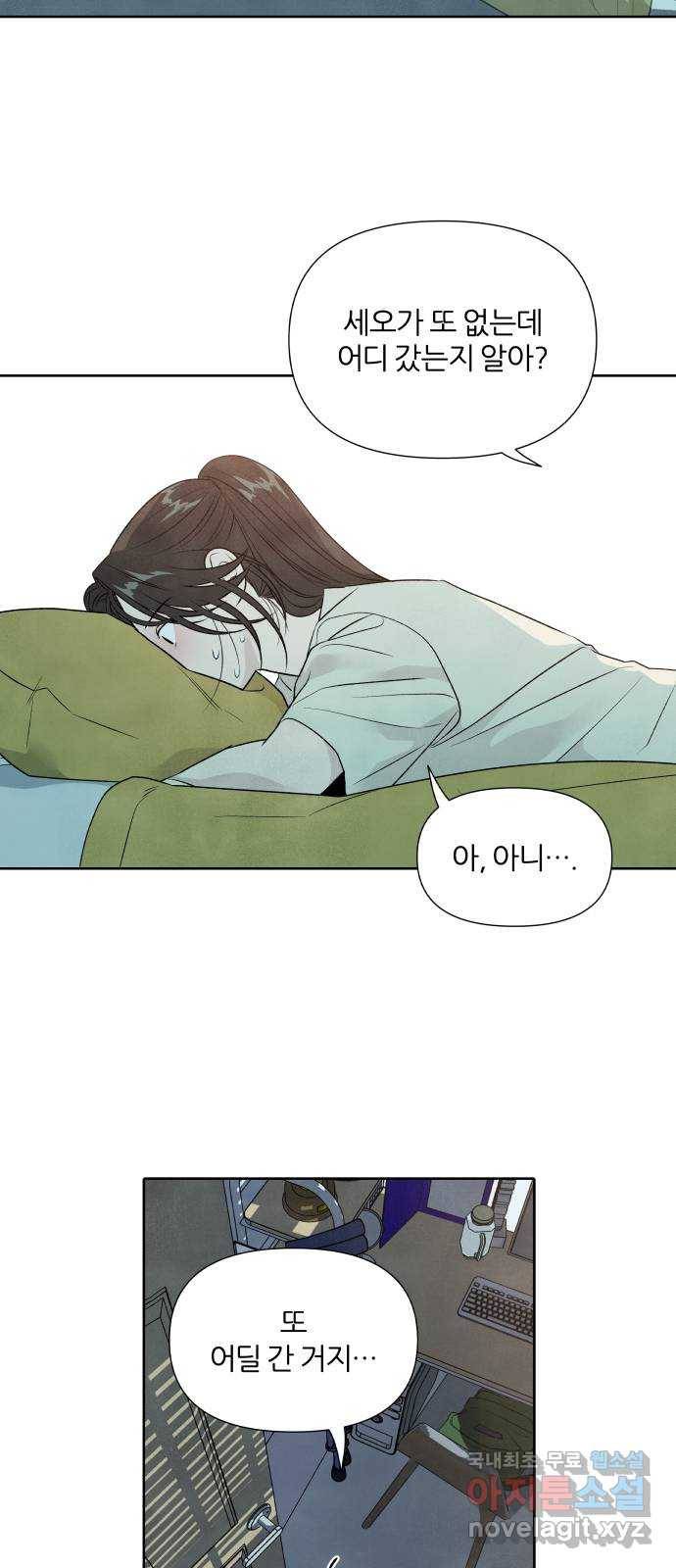 내가 죽기로 결심한 것은 24화 13