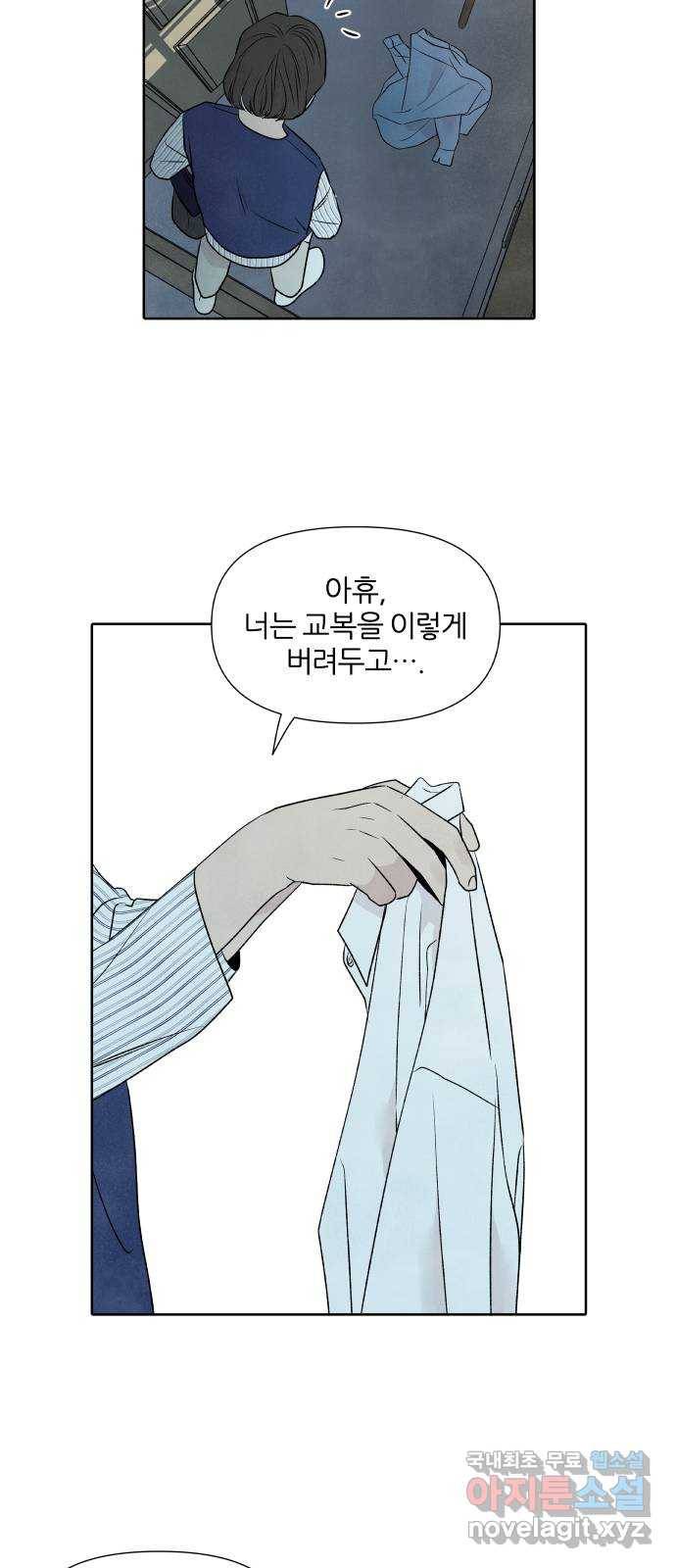 내가 죽기로 결심한 것은 24화 14