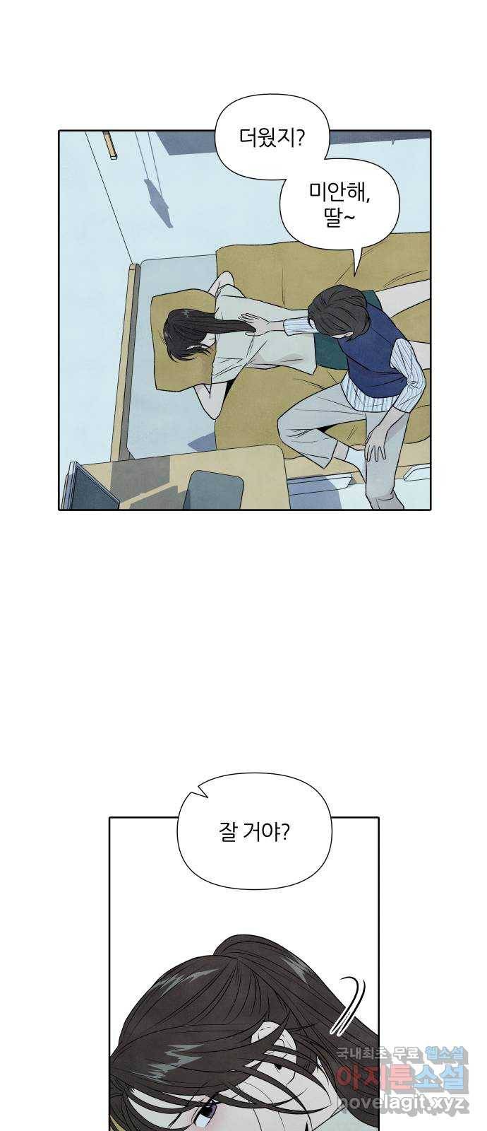 내가 죽기로 결심한 것은 24화 16