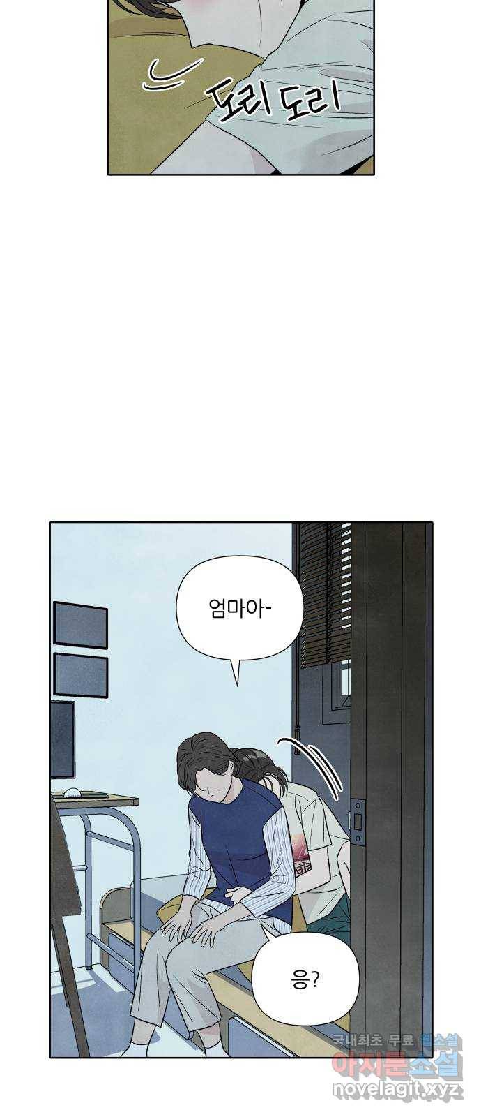 내가 죽기로 결심한 것은 24화 17