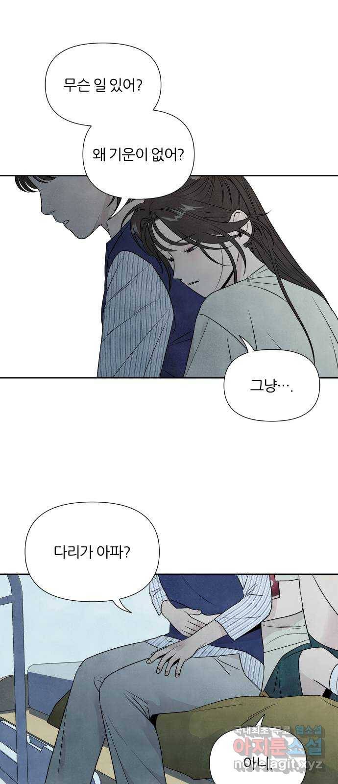 내가 죽기로 결심한 것은 24화 18
