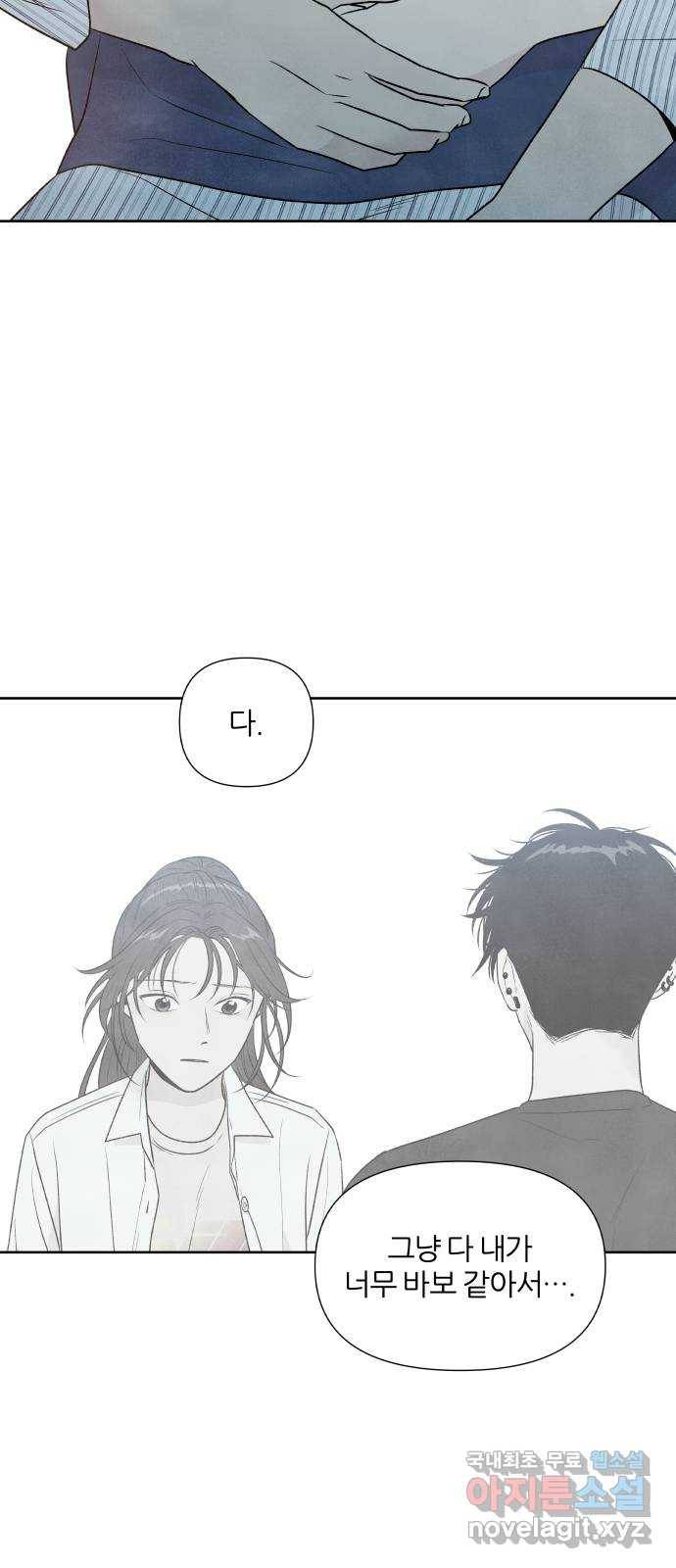 내가 죽기로 결심한 것은 24화 21
