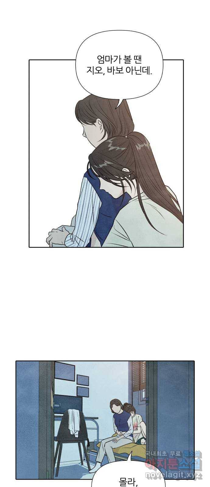 내가 죽기로 결심한 것은 24화 23
