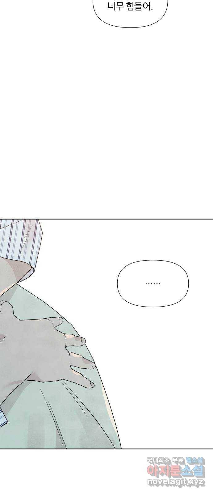 내가 죽기로 결심한 것은 24화 24