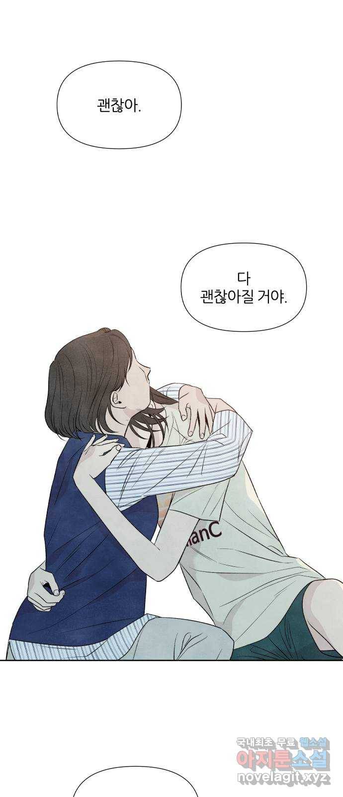 내가 죽기로 결심한 것은 24화 25