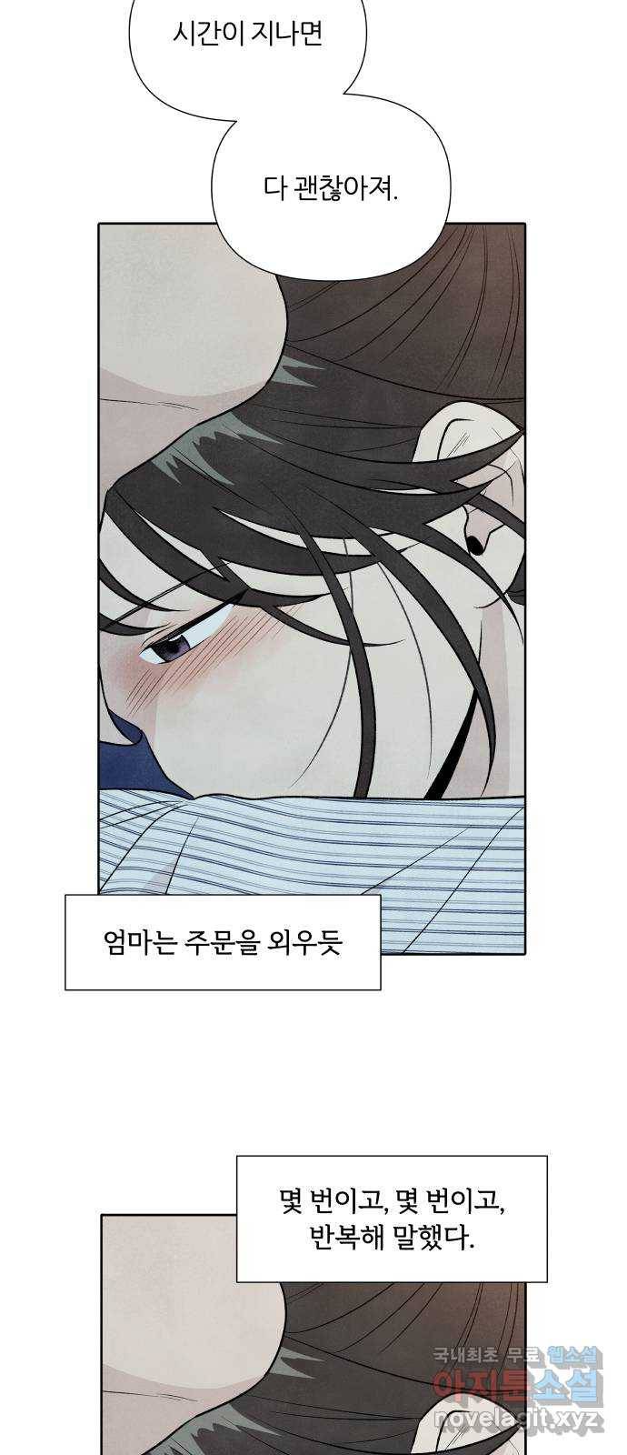 내가 죽기로 결심한 것은 24화 26