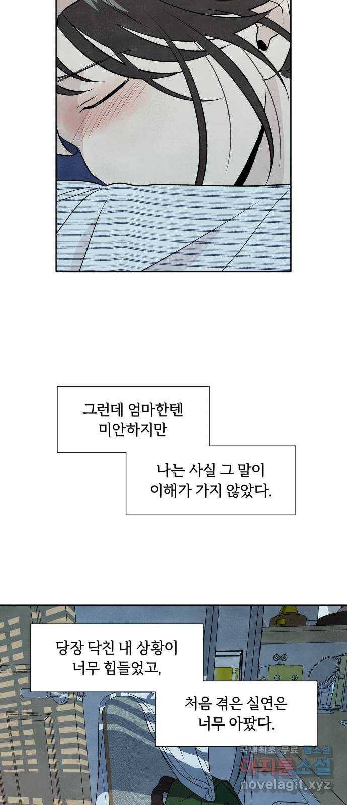 내가 죽기로 결심한 것은 24화 27