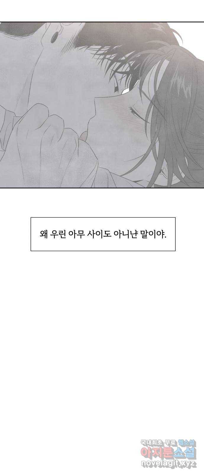 내가 죽기로 결심한 것은 24화 29