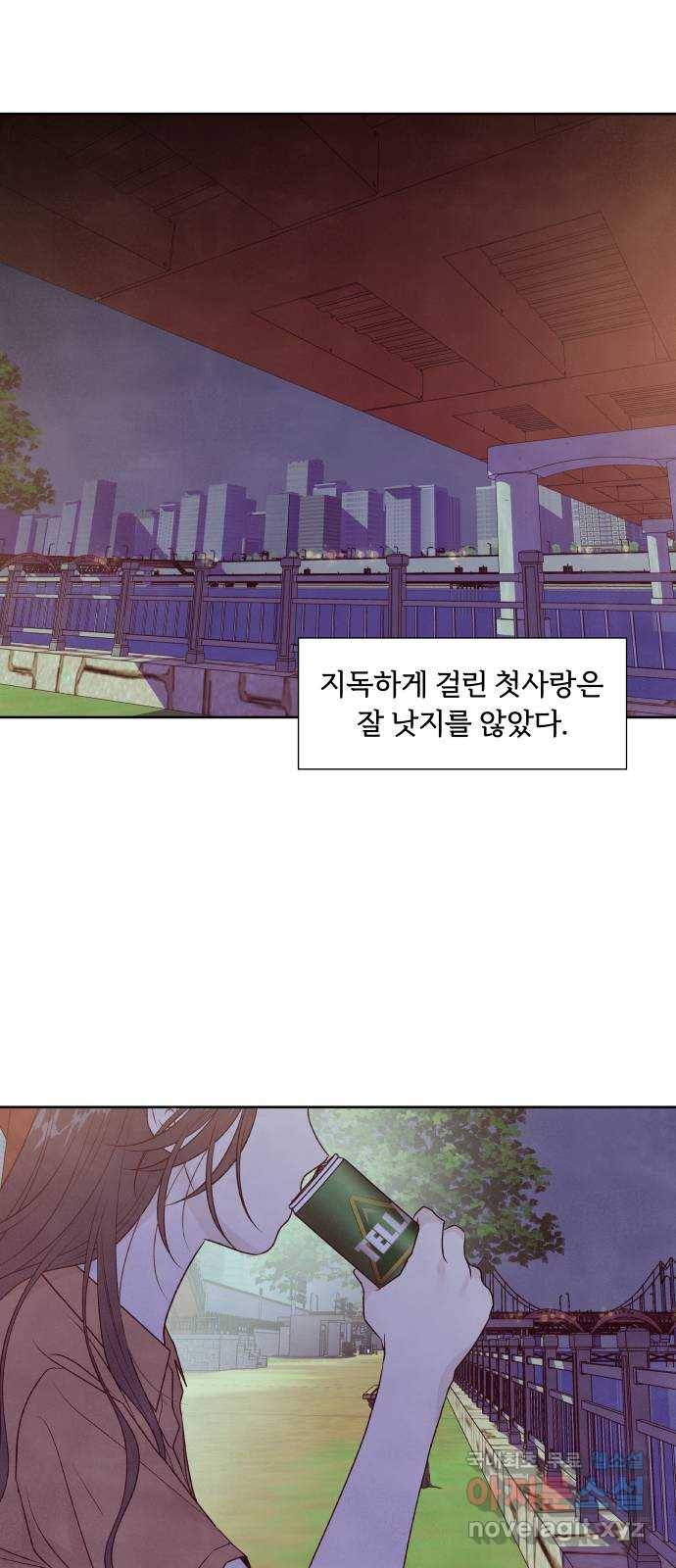 내가 죽기로 결심한 것은 24화 30