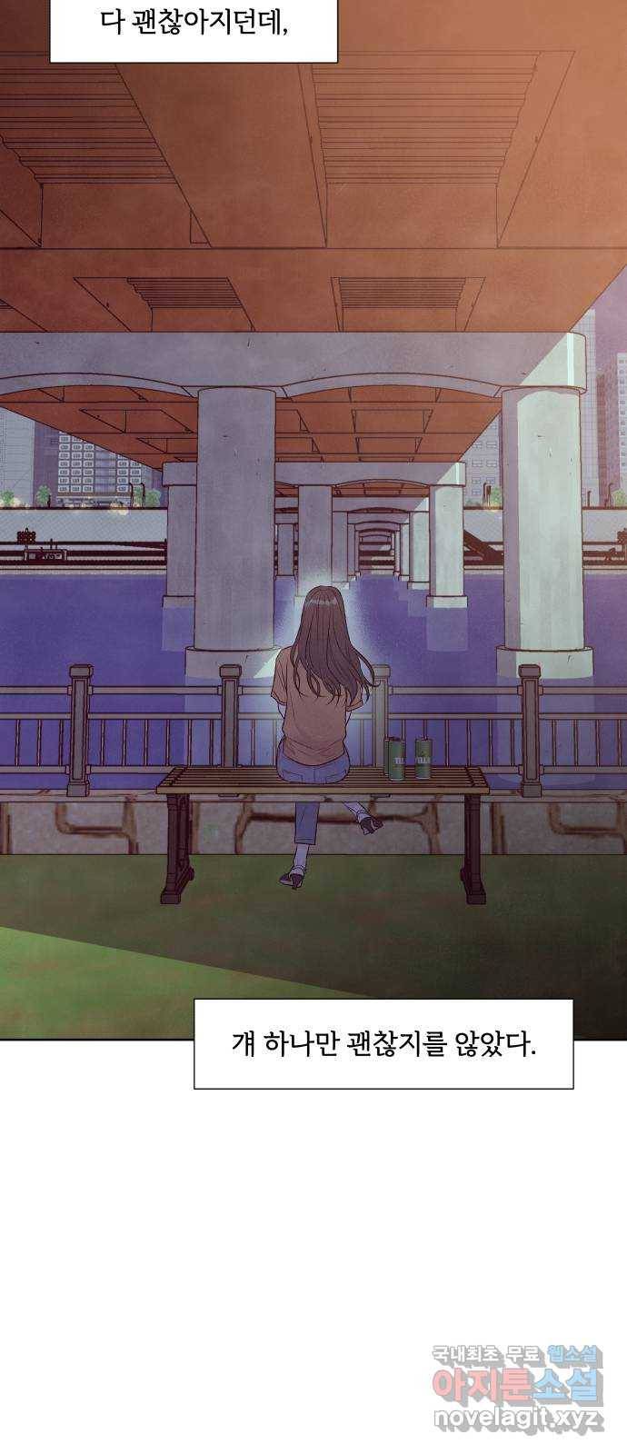 내가 죽기로 결심한 것은 24화 32