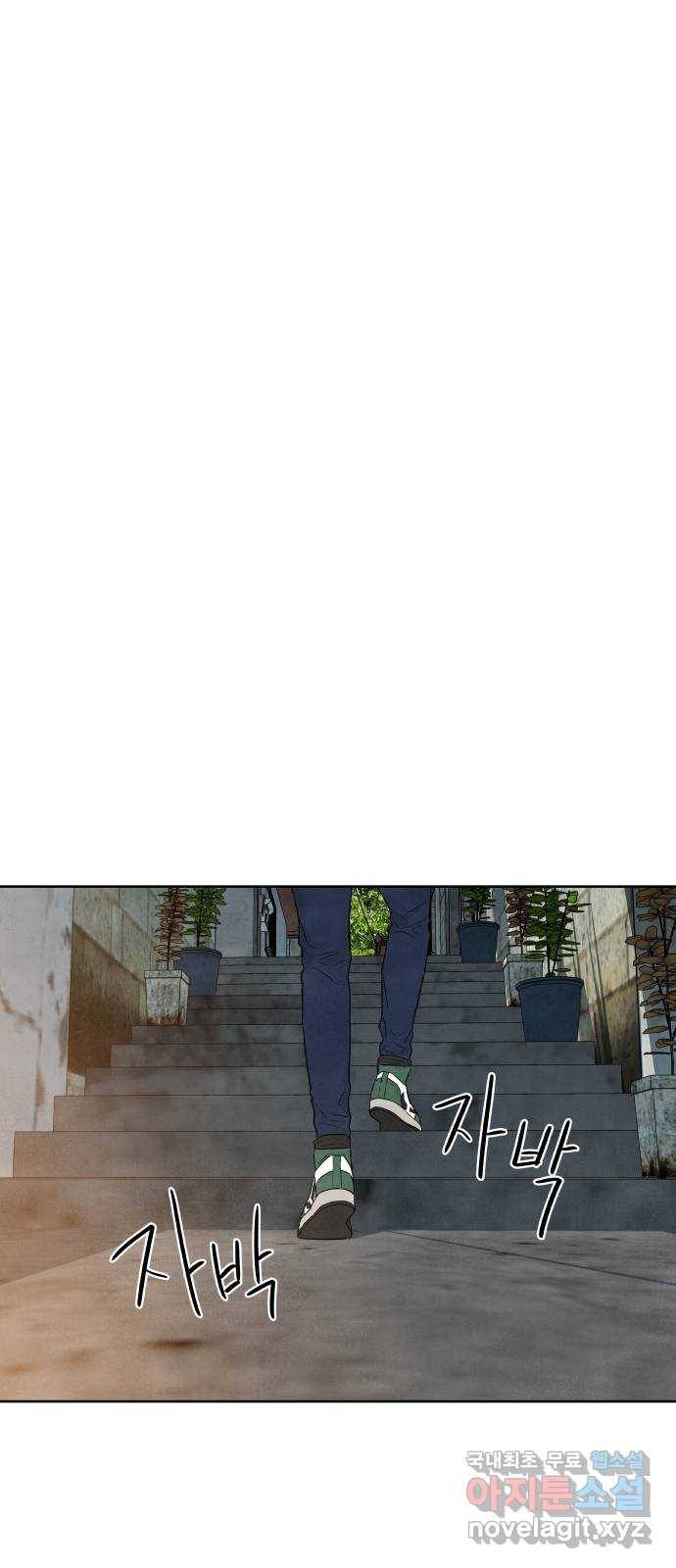내가 죽기로 결심한 것은 24화 33