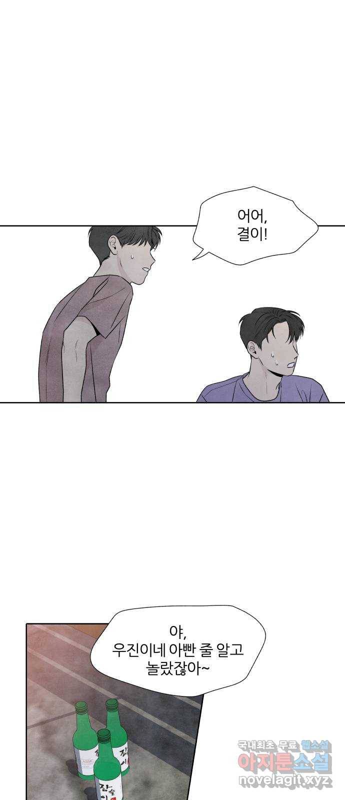 내가 죽기로 결심한 것은 24화 38