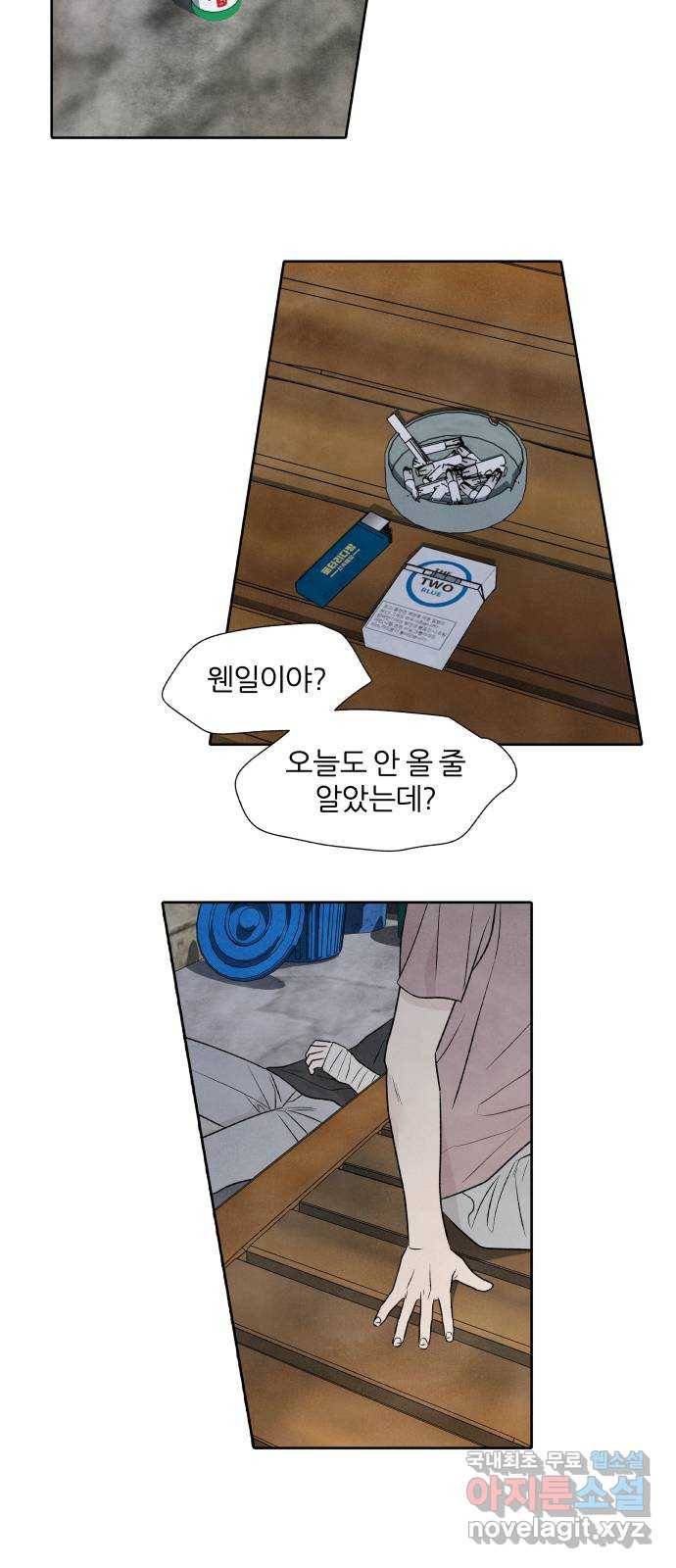 내가 죽기로 결심한 것은 24화 39