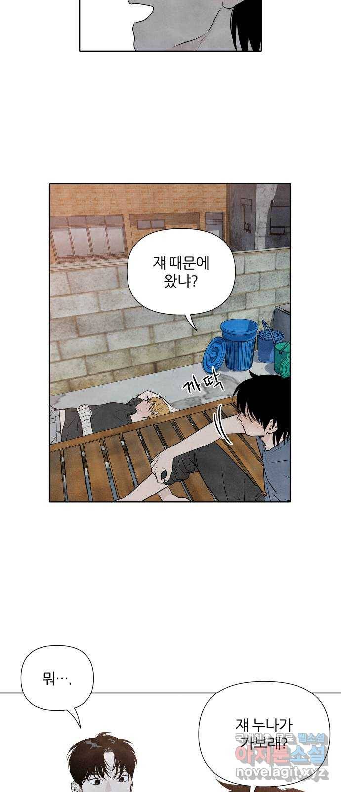내가 죽기로 결심한 것은 24화 44