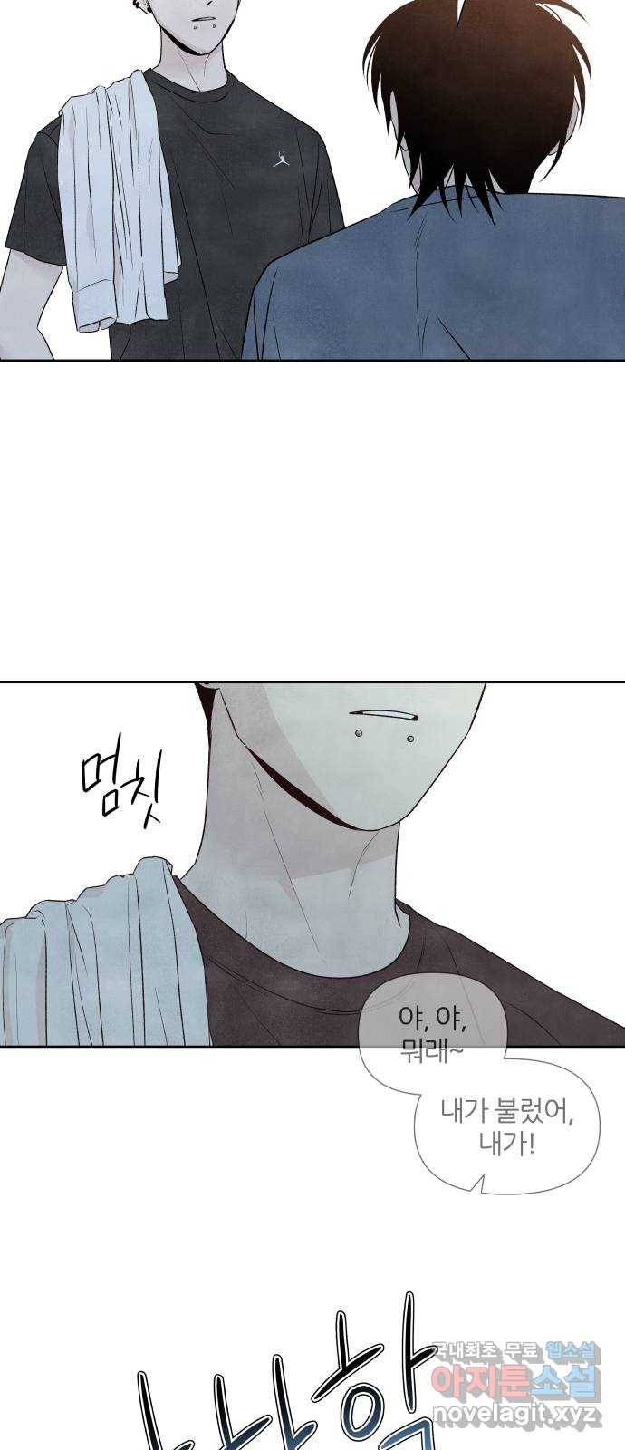 내가 죽기로 결심한 것은 24화 45