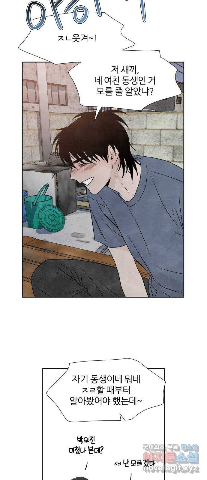 내가 죽기로 결심한 것은 24화 46