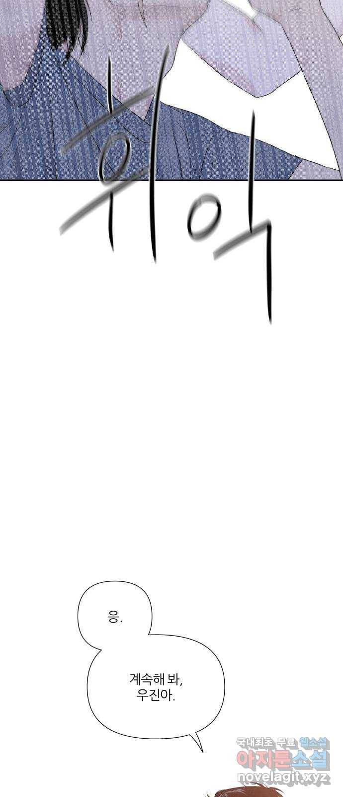 내가 죽기로 결심한 것은 24화 48