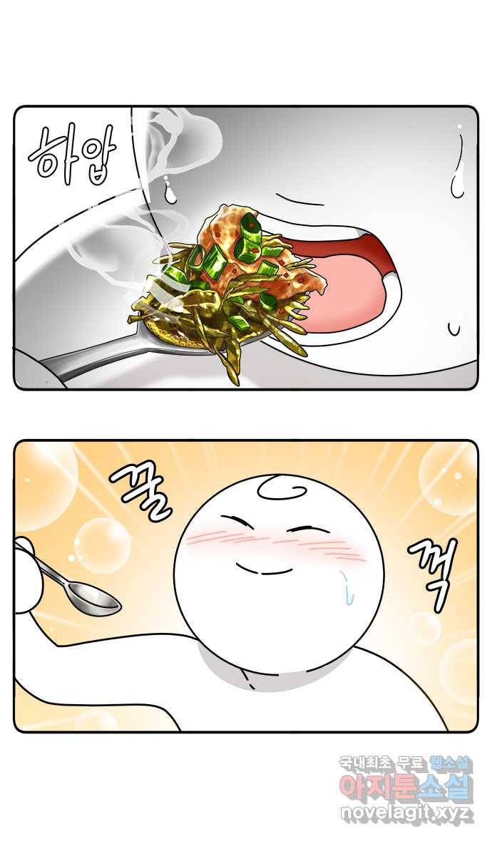 먹는 인생 55화 몸국 16