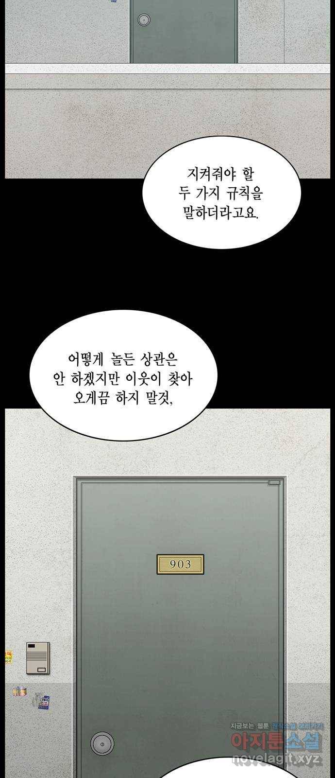 아도나이 157화 2
