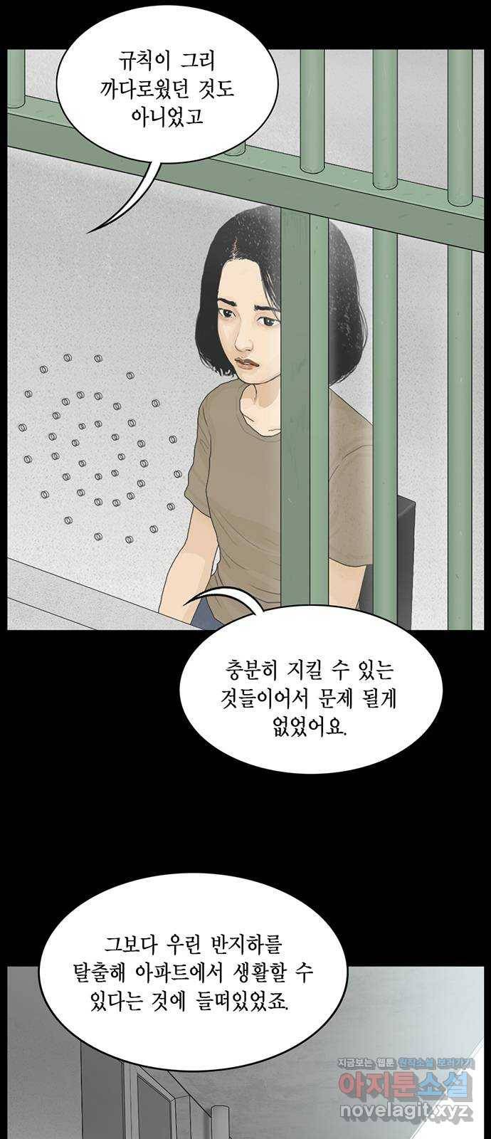 아도나이 157화 4