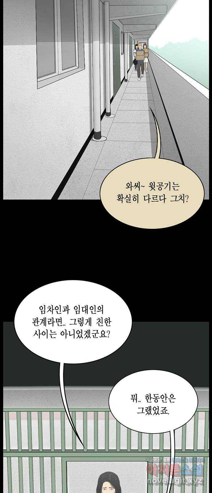 아도나이 157화 5