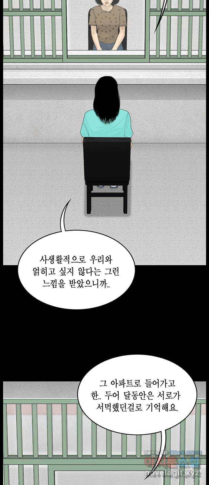아도나이 157화 6