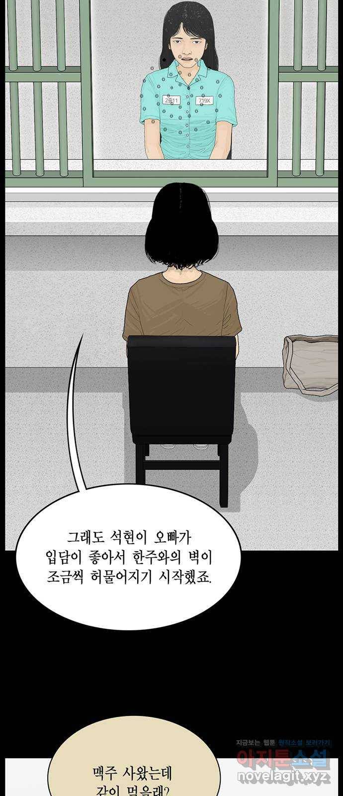아도나이 157화 7
