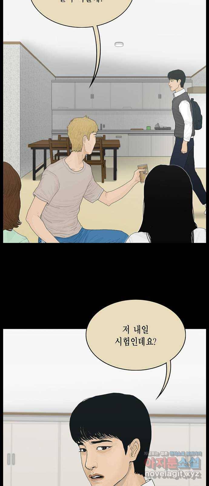 아도나이 157화 8