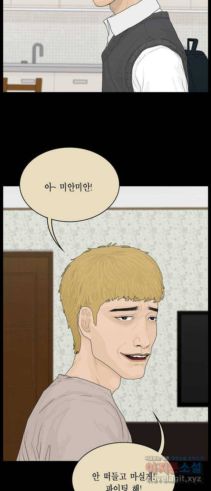 아도나이 157화 9