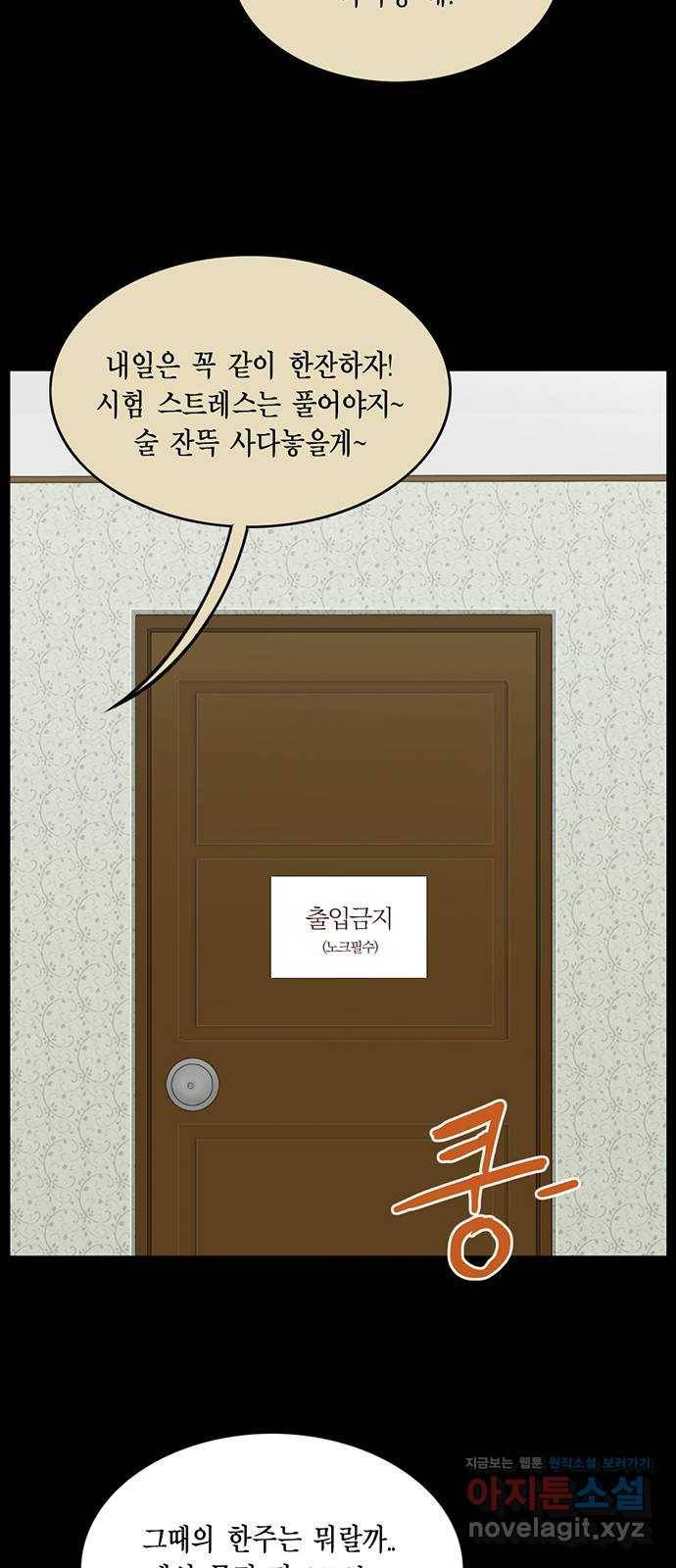 아도나이 157화 10