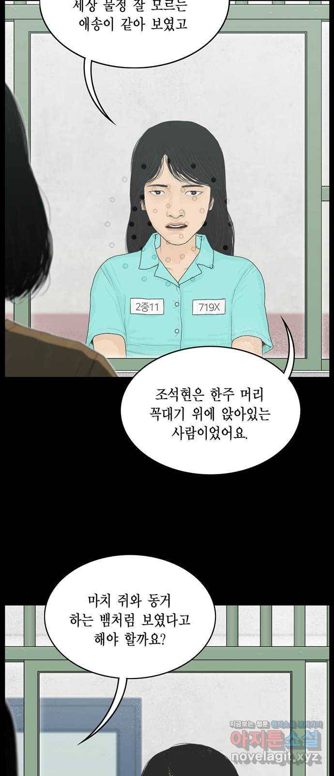 아도나이 157화 11