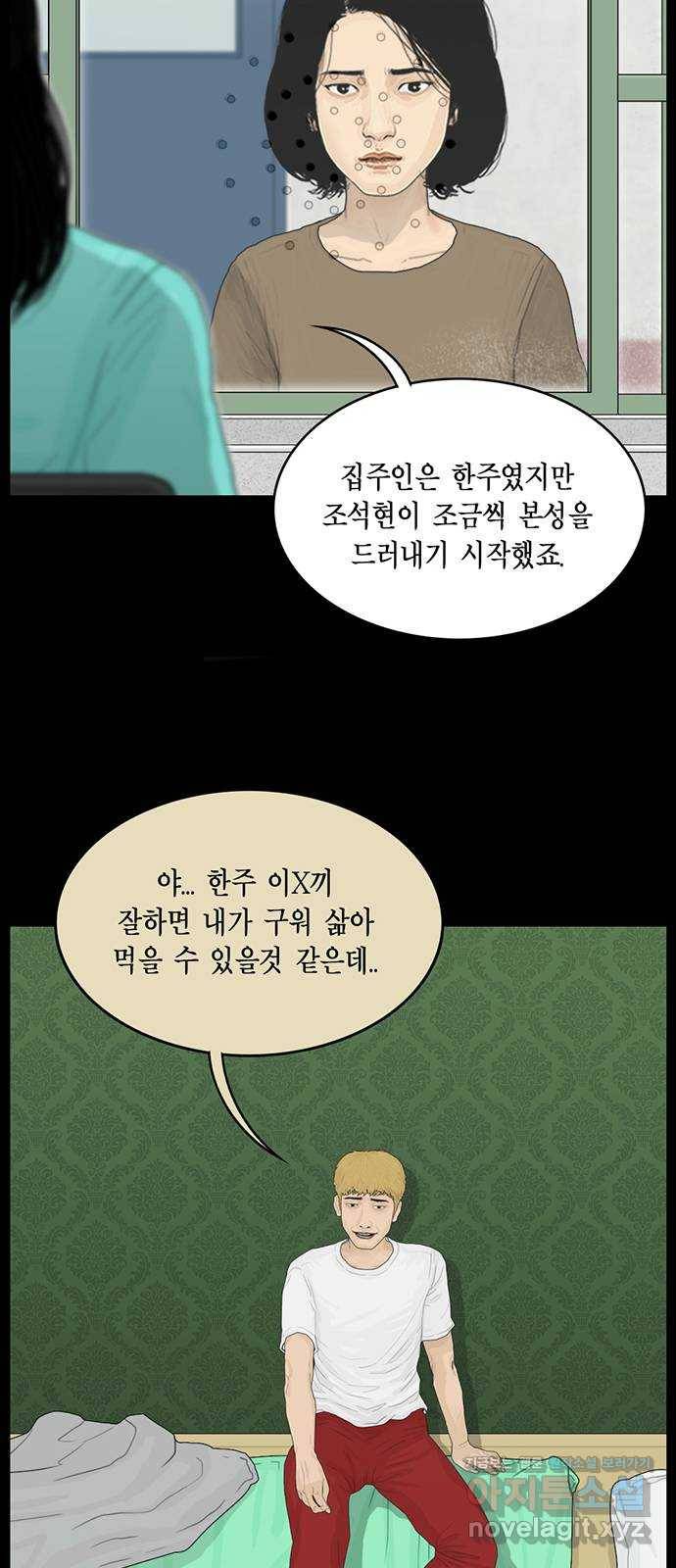 아도나이 157화 12