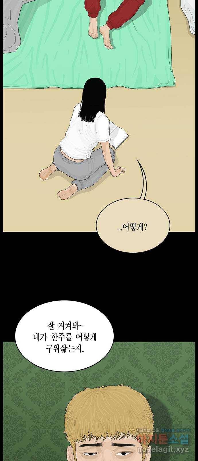 아도나이 157화 13
