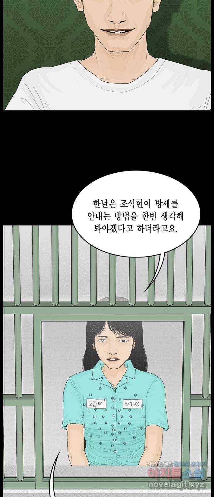 아도나이 157화 14