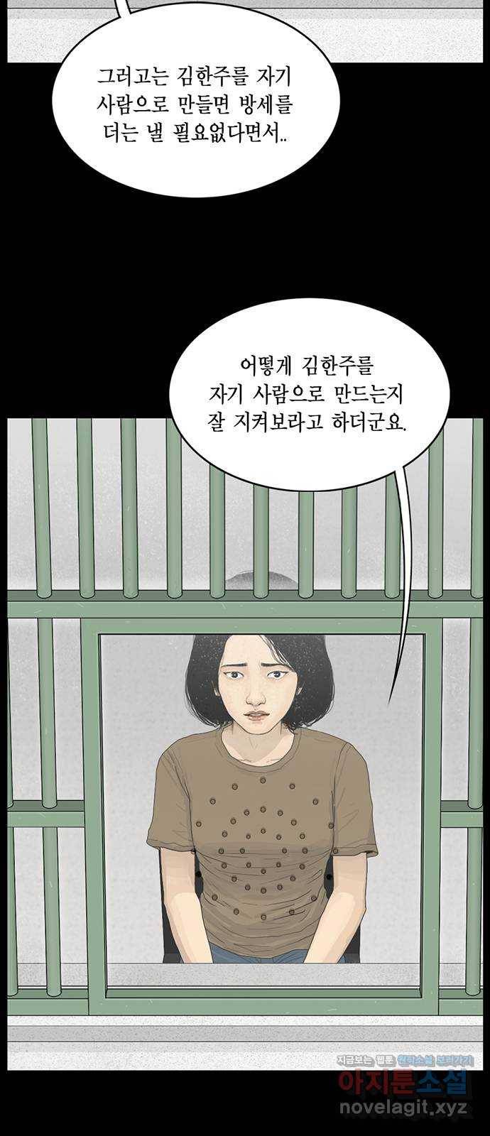 아도나이 157화 15