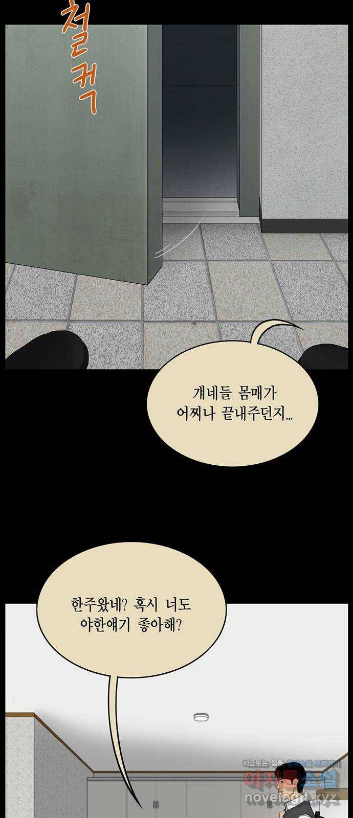 아도나이 157화 17