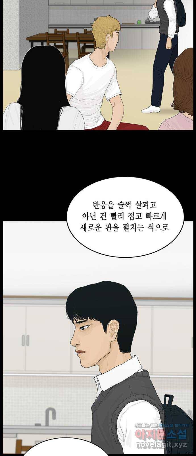 아도나이 157화 18