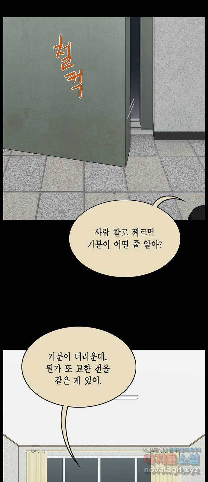 아도나이 157화 22
