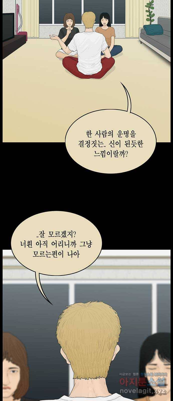 아도나이 157화 23