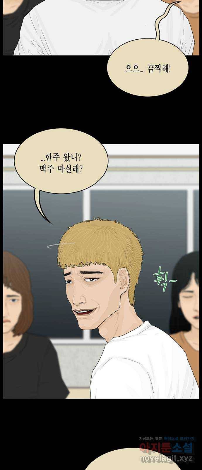 아도나이 157화 24