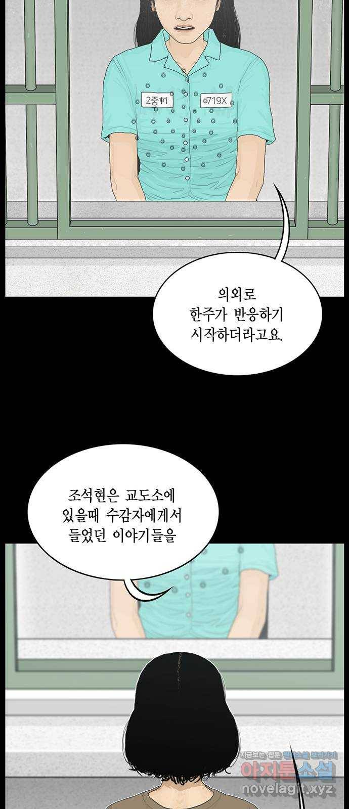 아도나이 157화 26