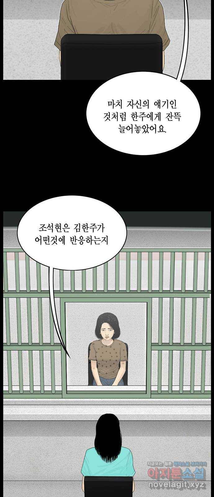 아도나이 157화 27