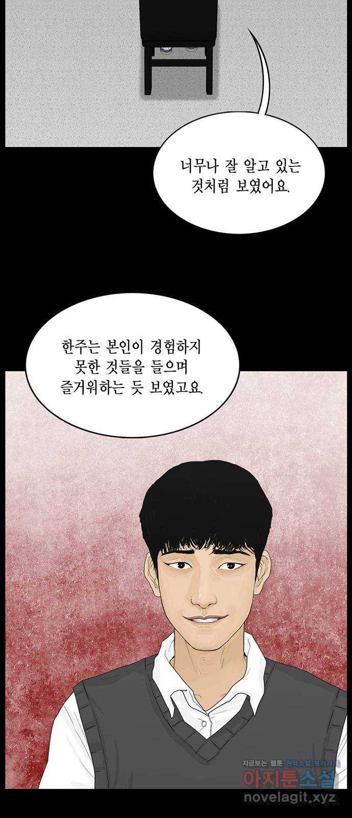 아도나이 157화 28