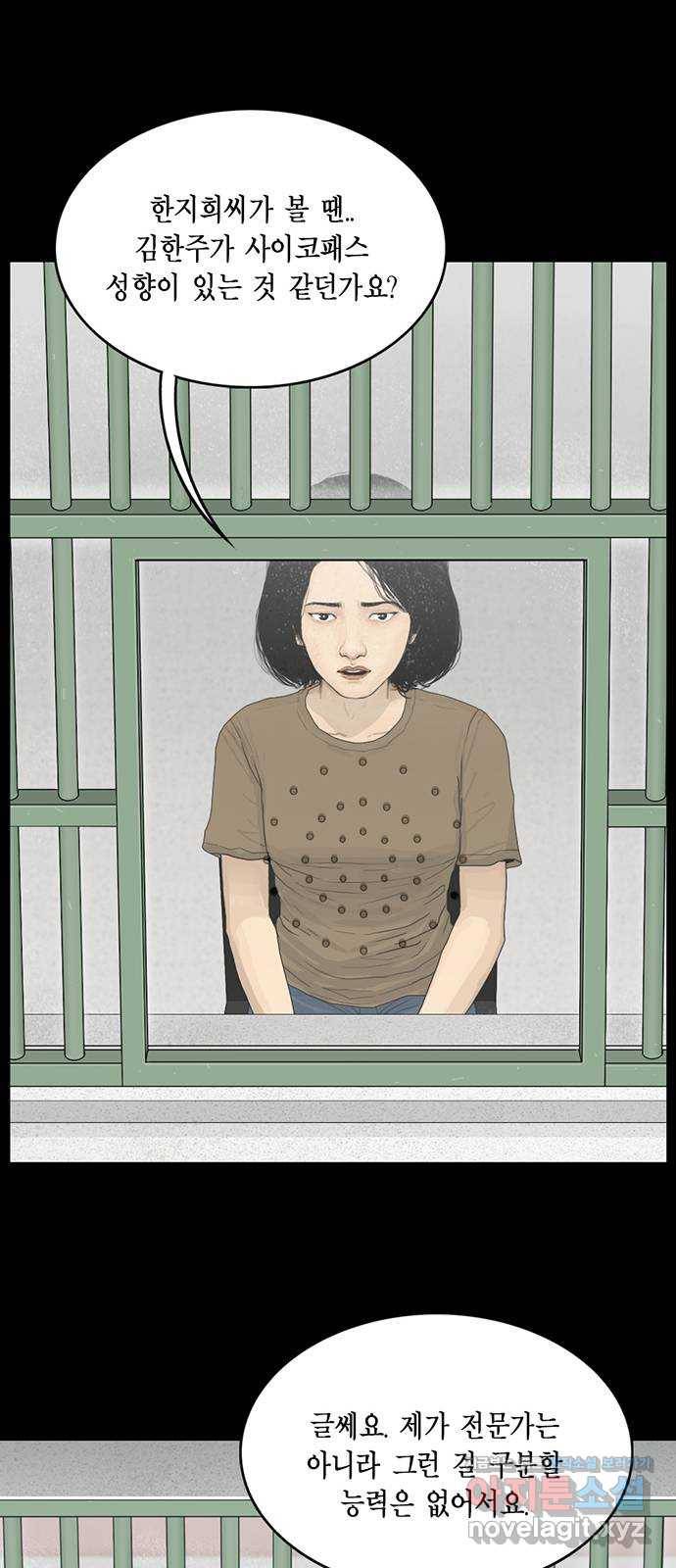 아도나이 157화 29