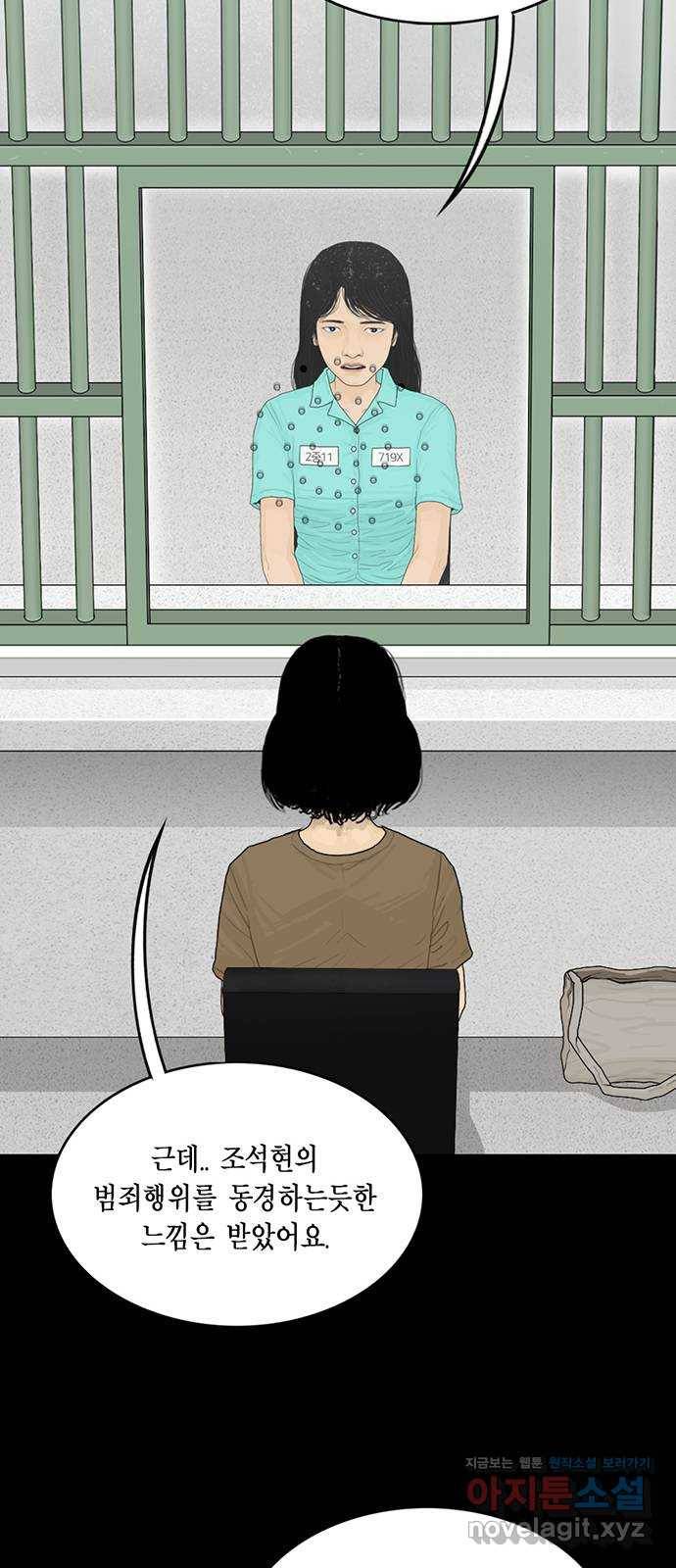 아도나이 157화 30