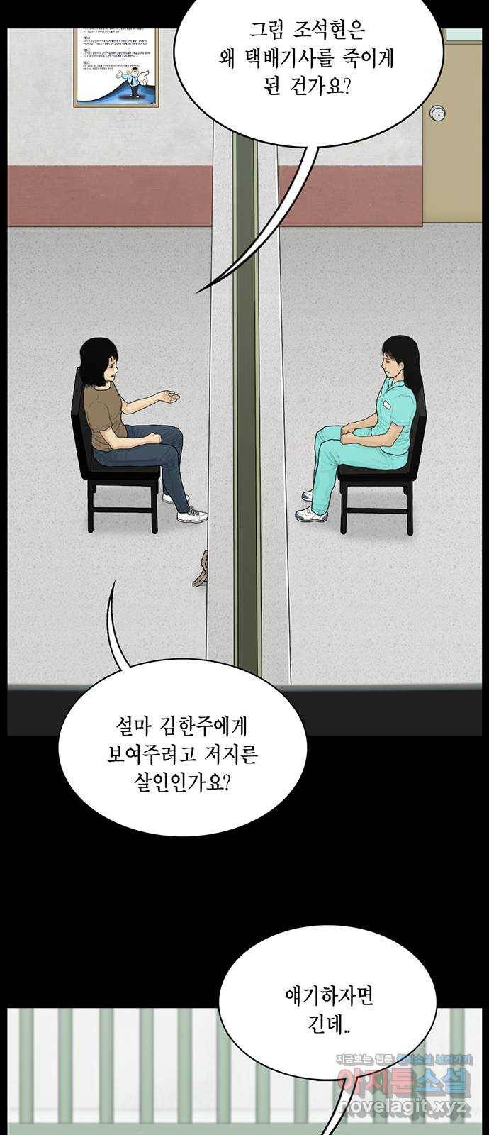 아도나이 157화 31