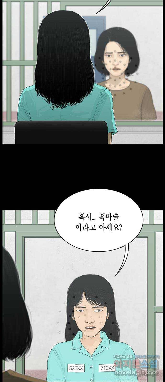 아도나이 157화 32