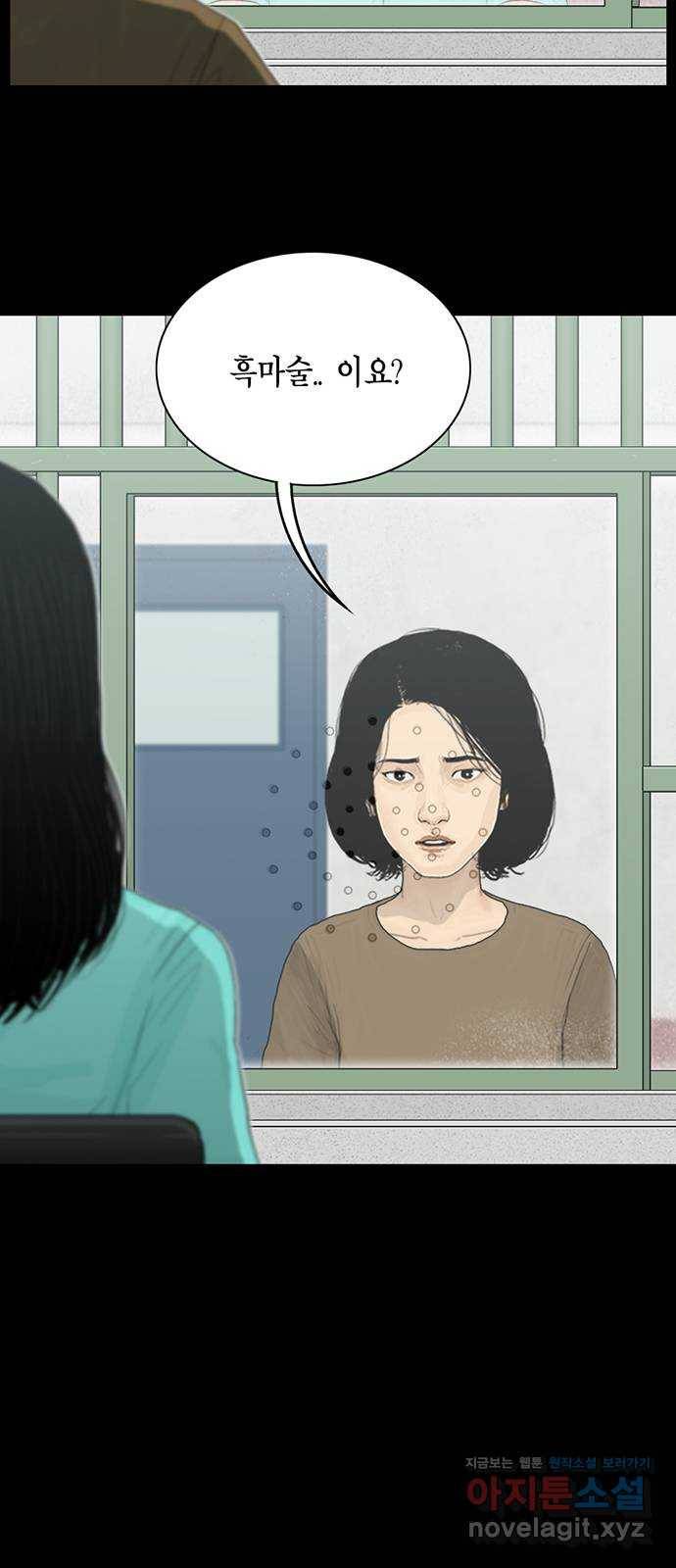 아도나이 157화 33